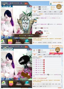 ☂客家甜心金牌代理☂主播照片