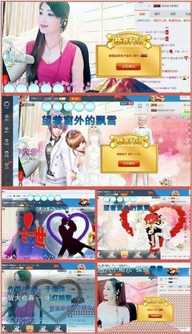 红冠了！主播照片