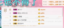 💞莹宝主播照片