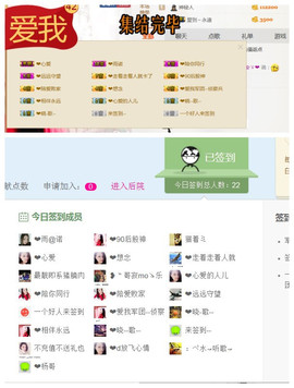 ❤心爱主播照片