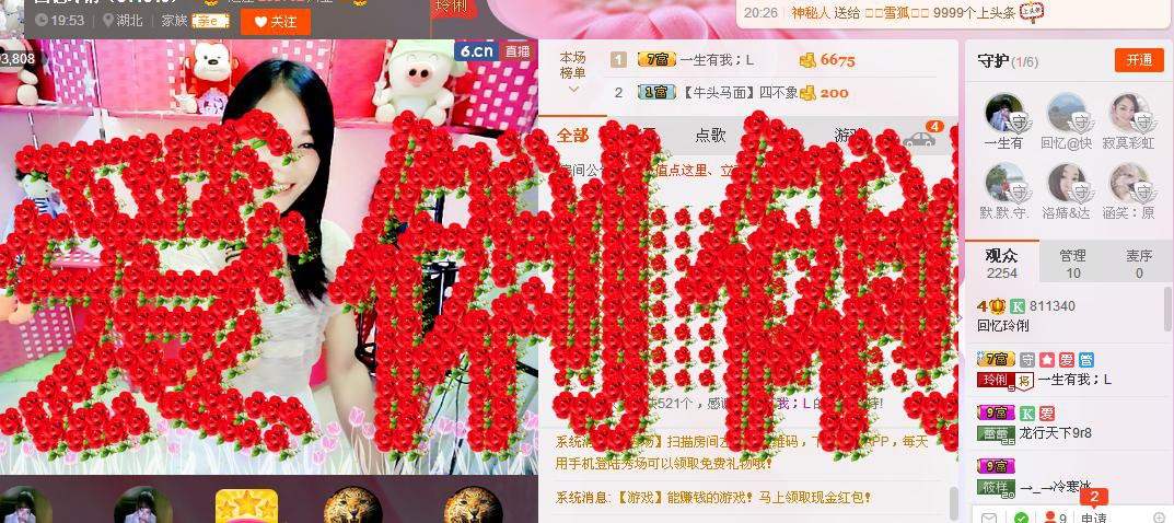 昵称被和谐5033主播照片