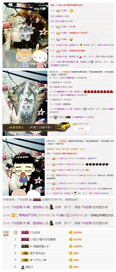 77a米苒主播照片
