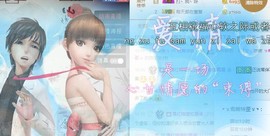 出去进修停播主播照片