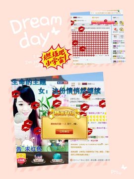 ☂客家甜心金牌代理☂主播照片