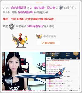 Z、南方姑娘主播照片