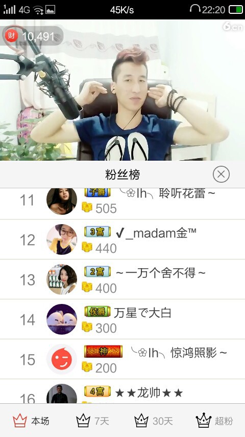 大脸.恭祝爱妃男爵的图片