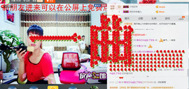 丹丹求守护主播照片