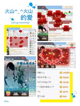 ☂客家甜心金牌代理☂主播照片