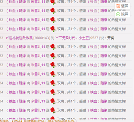 米雪💗️『、、、』主播照片