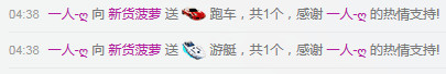 菠萝好吃不腻主播照片
