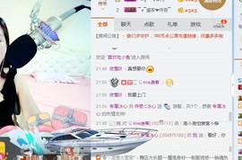 你的冰心回来了主播照片