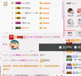 芯儿❀求任务请找我主播照片