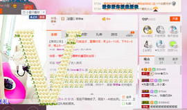 芯儿❀求任务请找我主播照片