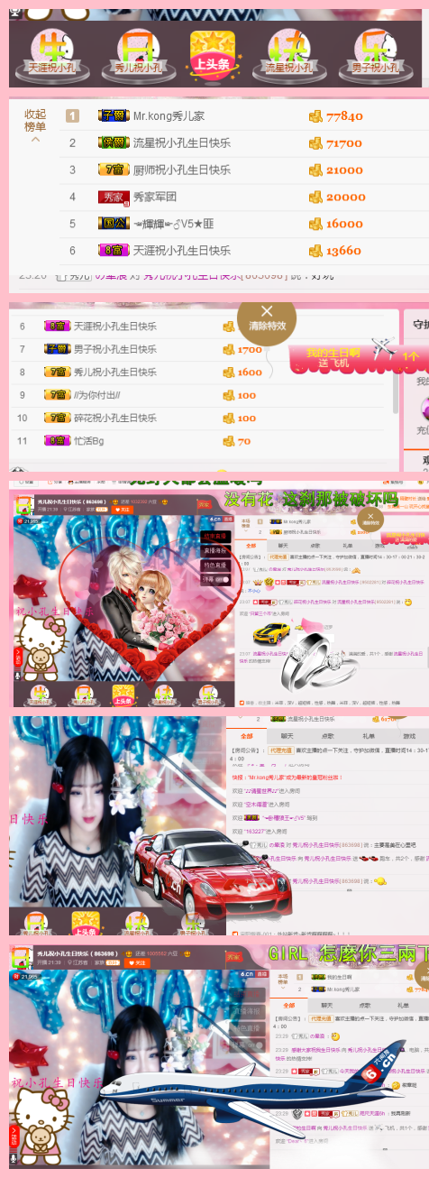 睡衣控小秀儿主播照片