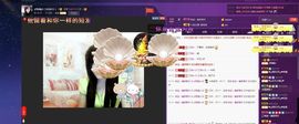 ♫琉璃♫鱼家妹子主播照片