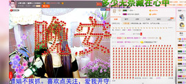 ☜❤土匪~二娘❤☞主播照片