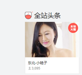 艳子在见到你们真好主播照片