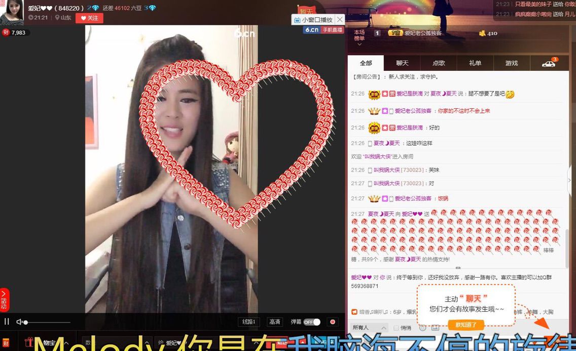 ❤️❤️爱妃的主播照片