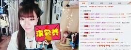 😱……主播照片