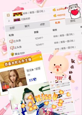 笑笑（爱是回忆美好）主播照片