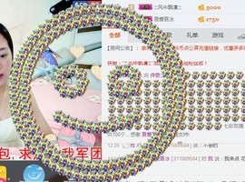 你的冰心回来了主播照片