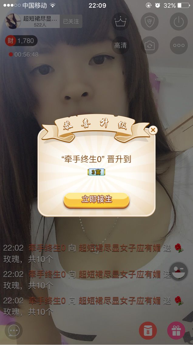 昵称被和谐16947的主播照片