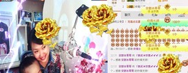 ゞ微笑☀玫瑰➹➹主播照片