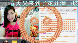 12315456主播照片