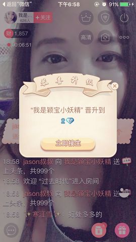 我是颖宝小妖精主播照片
