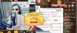 ╰若゛初见•.主播照片