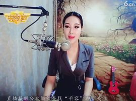 千容❤️芳华主播照片