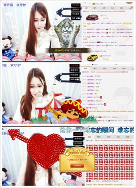 ︶ღ玥灵儿ღ➹主播照片