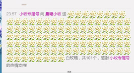 晨曦小牧主播照片