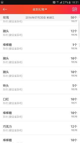 随＆便溜溜主播照片