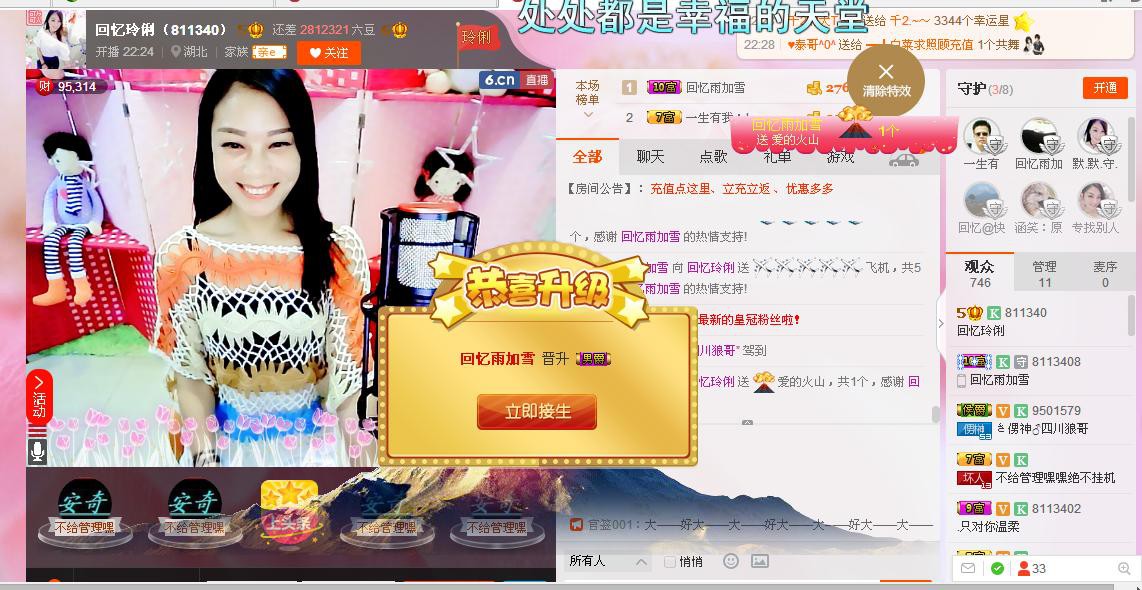 昵称被和谐5033主播照片