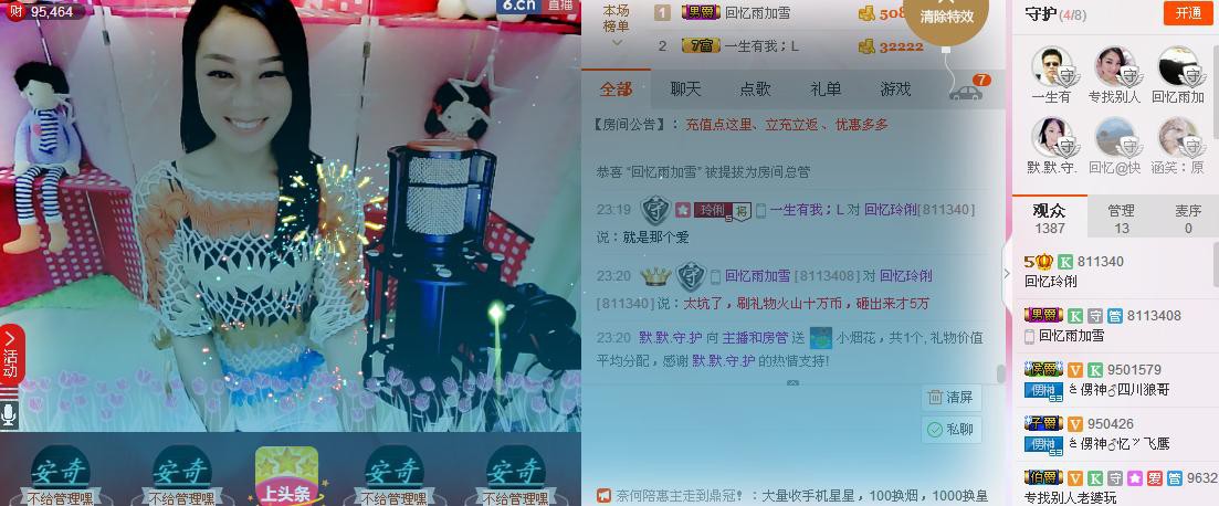 昵称被和谐5033主播照片