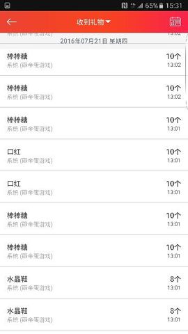 随＆便溜溜主播照片