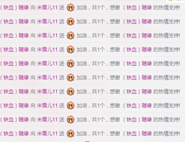 米雪💗️『、、、』主播照片