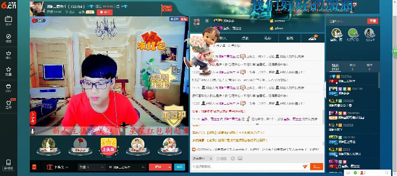 湘?二君先生的主播照片