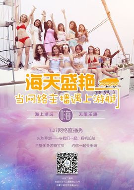 夏月宝宝主播照片