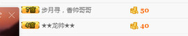 大脸.贺路哥帝王天尊主播照片