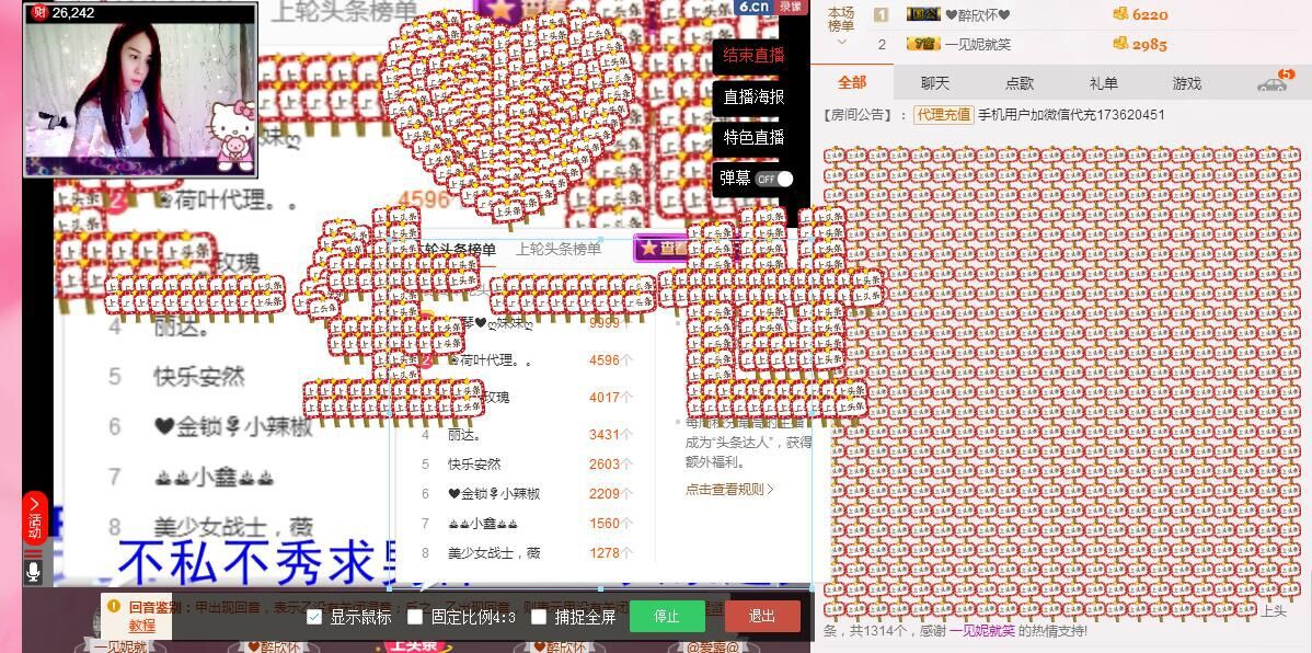 么有币主播照片