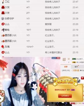 睡衣控小秀儿主播照片