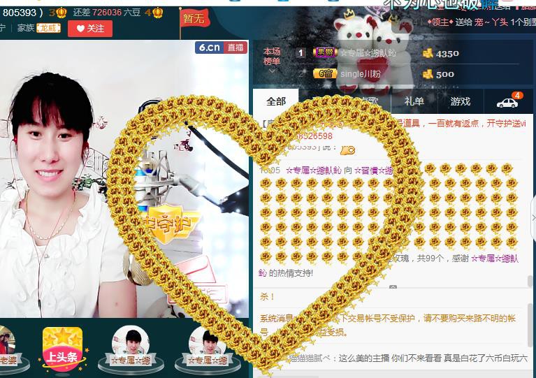 惯宝✨恋人心的图片