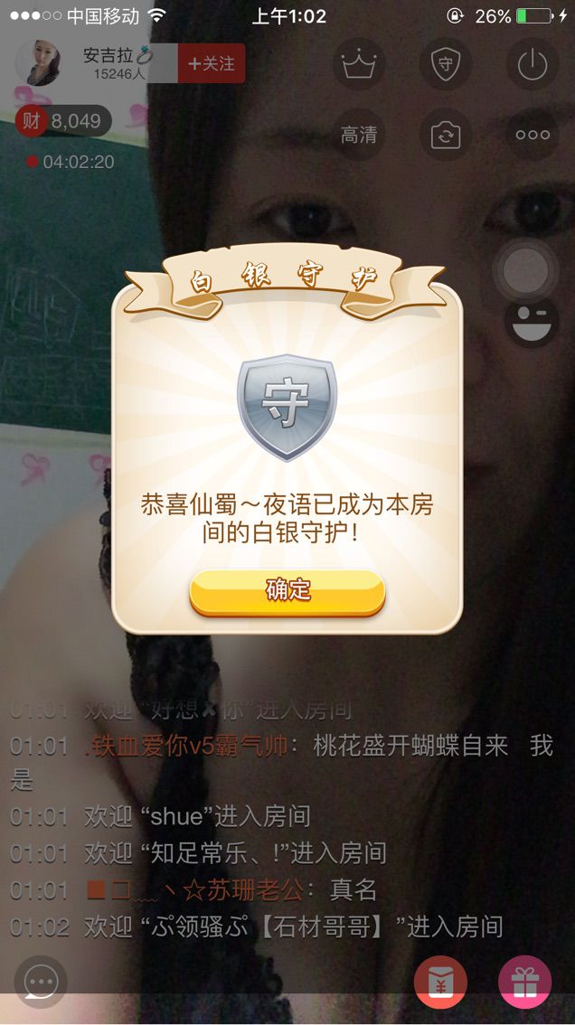 安吉拉💍的主播照片
