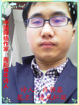 诗人教育者导演冉郭鑫主播照片