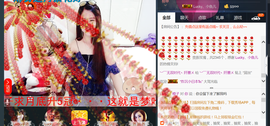 我是小橙子主播照片