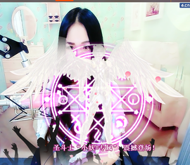 小妖❤出山主播照片