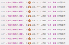 米雪💗️『、、、』主播照片