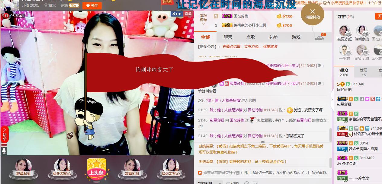 昵称被和谐5033主播照片